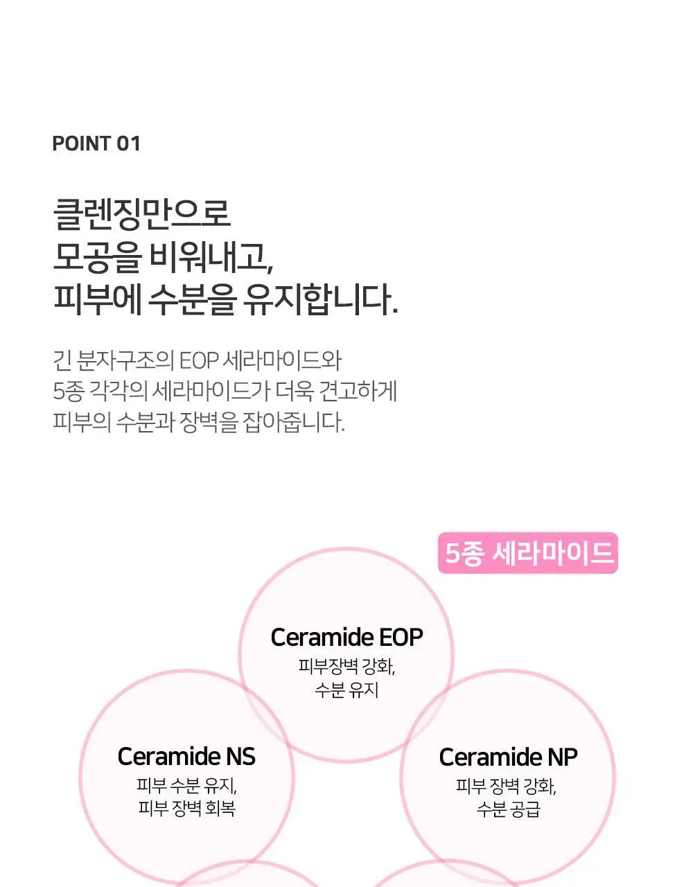 [숌.지복합성피부] 결정리 리페어 클렌징밤 100ml 상세페이지 11
